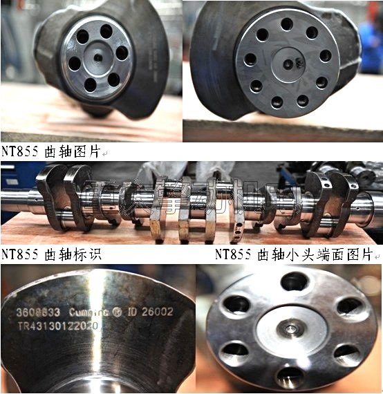 康明斯NT855/NTA855/NTAA855發(fā)動(dòng)機(jī)四配套、六配套等大修配件批發(fā)零售