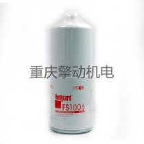 康明斯燃油濾清器 FS1006