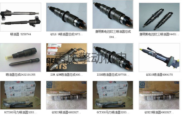 東風康明斯發(fā)動機有限公司生產(chǎn)的柴油機配件