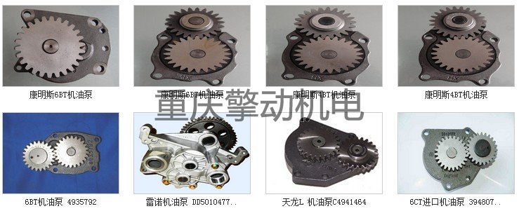 東風康明斯發(fā)動機有限公司生產(chǎn)的柴油機配件