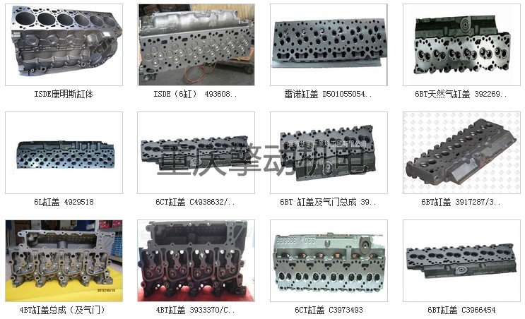 東風康明斯發(fā)動機有限公司生產(chǎn)的柴油機配件